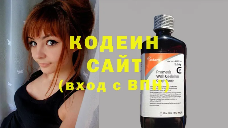 Кодеиновый сироп Lean напиток Lean (лин)  Алдан 